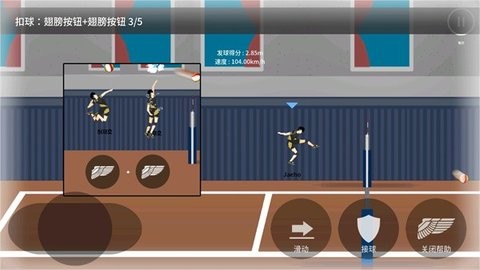 排球高手破解版v5.6.329