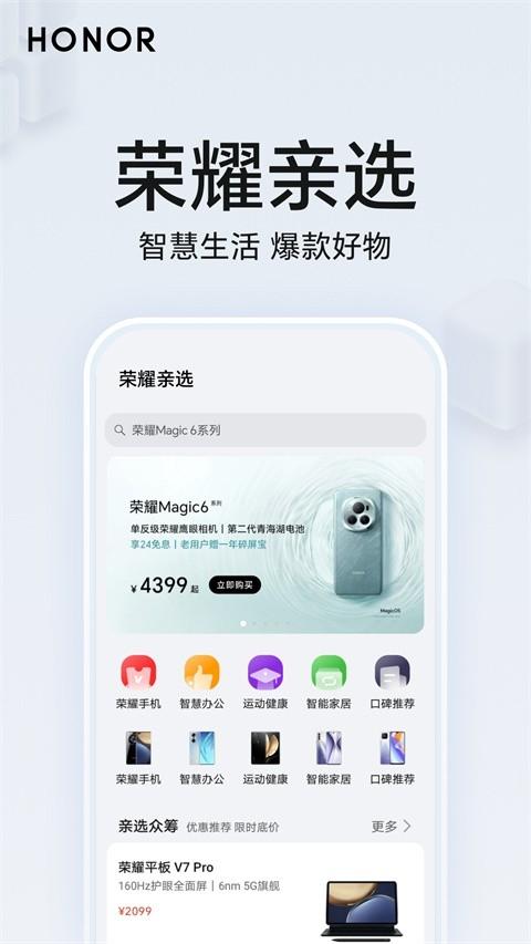 荣耀智慧空间最新版v9.60.05.302