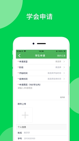 艺体通最新版v1.7.0