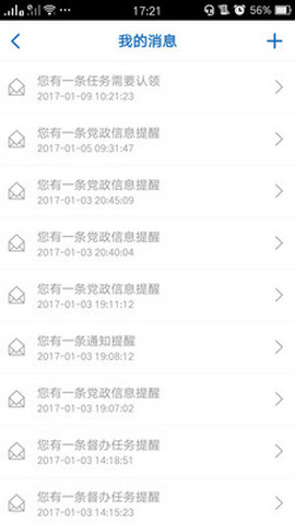 易政网安卓版v1.23.8.03.380