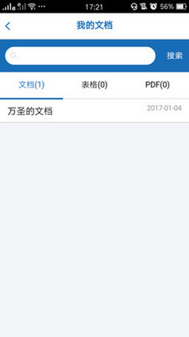 易政网安卓版v1.23.8.03.380