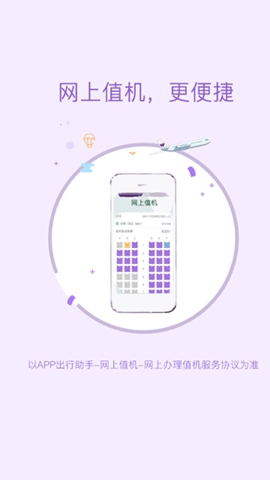 西部航空安卓版v6.3.9