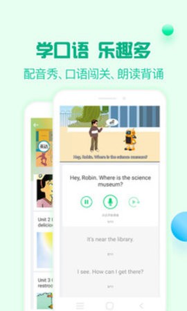人教口语免费版v4.6.17