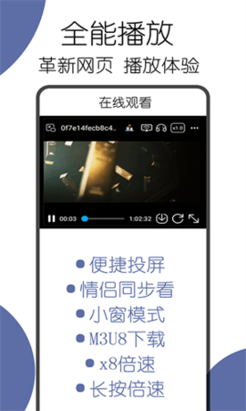 可拓浏览器安卓版v7.7.1.1