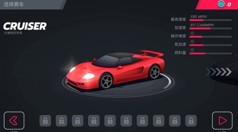 疾风飞车世界破解版v3.4