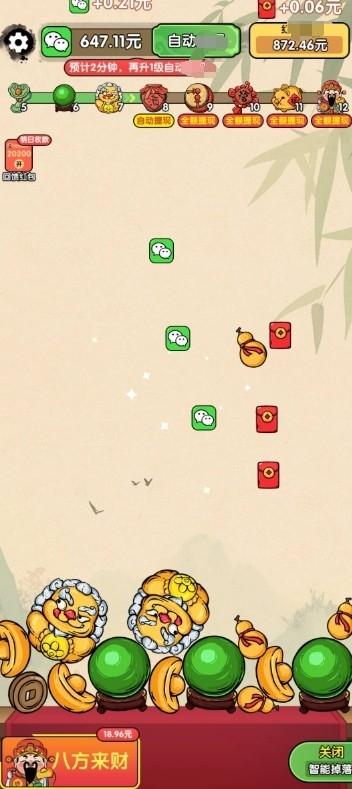 财运高照红包版v1.1.0