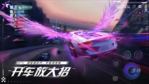 王牌竞速安卓版v5.4.0