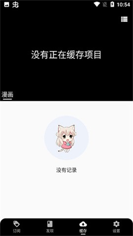 皮皮喵漫画正版v0.8.6