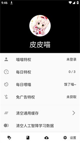 皮皮喵漫画正版v0.8.6