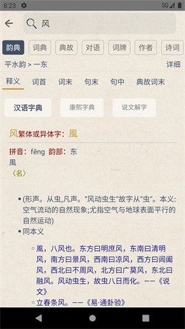 搜韵最新版v1.1.8