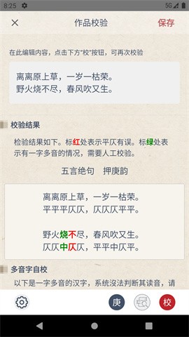搜韵最新版v1.1.8