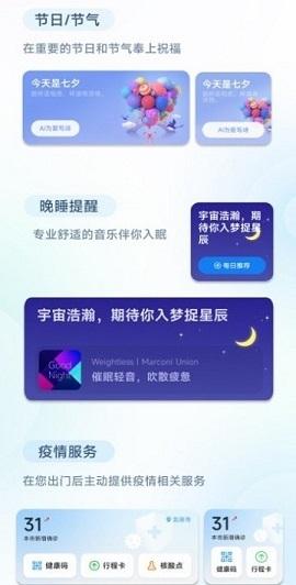 小爱建议最新版v1.17.2.5hh9