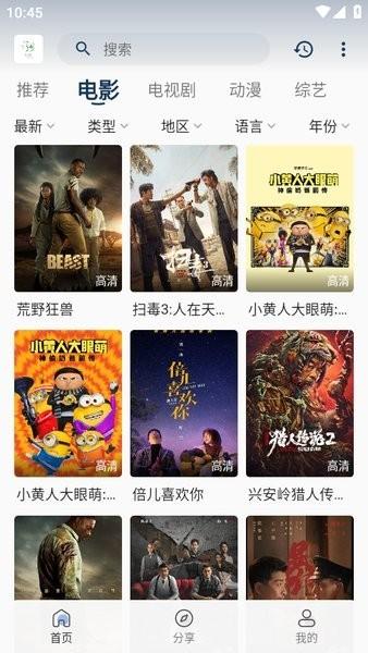 追忆影视最新观看免费版v1.5.2