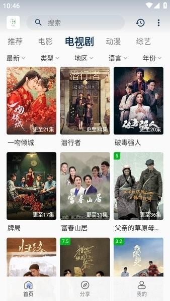 追忆影视最新观看免费版v1.5.2