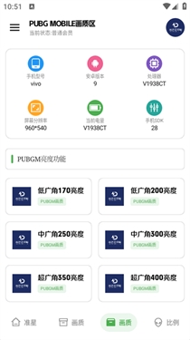 龙少工具箱最新版v1.0