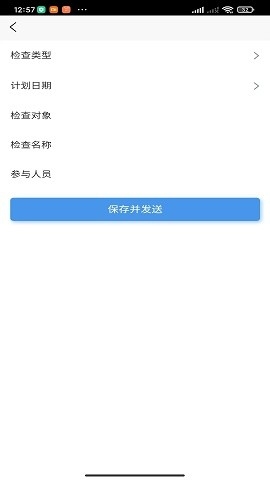 贵州运政手机安卓版v1.5