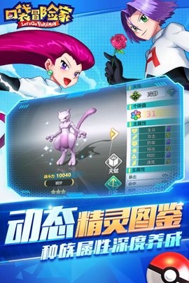 口袋冒险家破解版v135.0