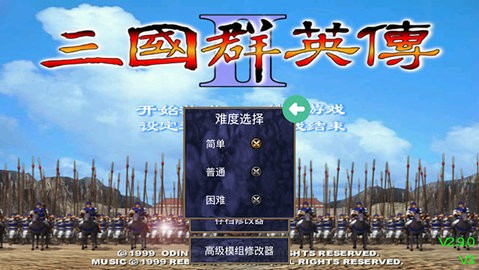 三国群英传2手机版v2.11.3