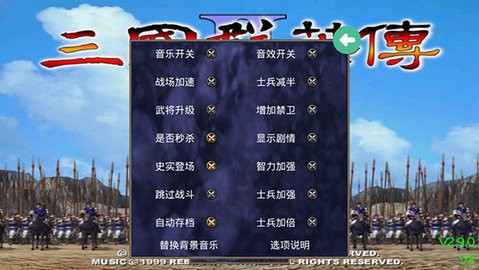 三国群英传2手机版v2.11.3