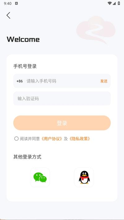 贝贝云手机手机版v1.0.1