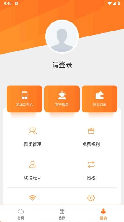 贝贝云手机手机版v1.0.1