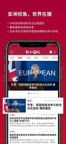 新加坡联合早报中文版v4.19.1