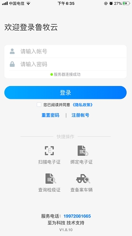 鲁牧云最新版v1.7.8.24122701