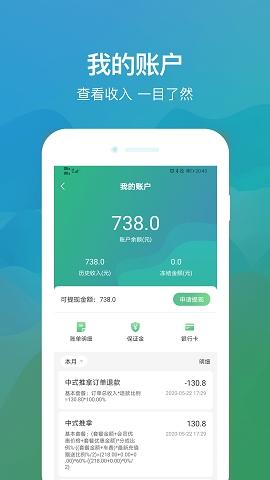 往约管理版app下载v3.18.0