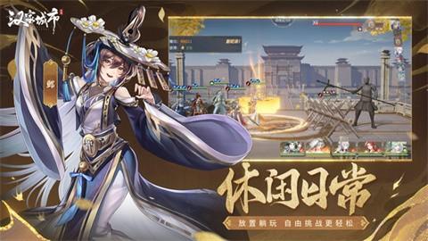 汉家城市最新版v1.0.2