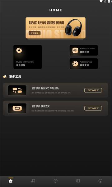 六音助手2025最新版v1.1