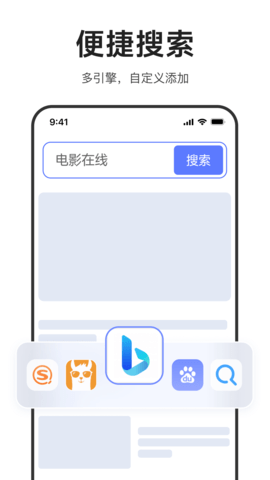 迅雷浏览器手机版v1.25.0.5205