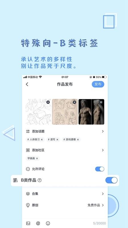 飞鸽博客安卓版v2.2.5