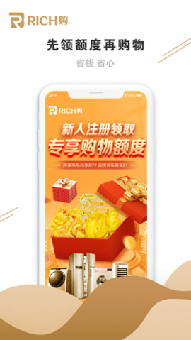 rich购最新版本v1.0.7