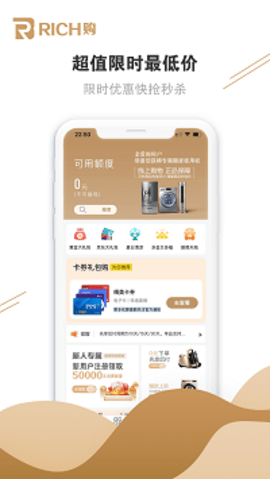 rich购最新版本v1.0.7