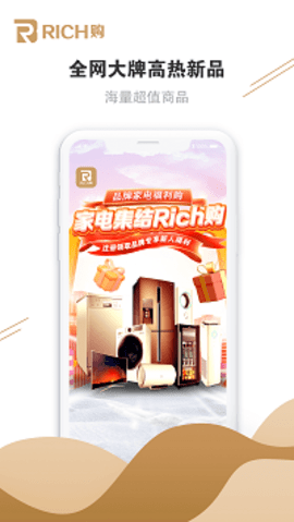 rich购最新版本v1.0.7