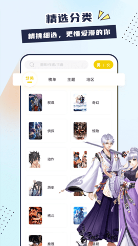 比熊漫画最新版v2.3.4