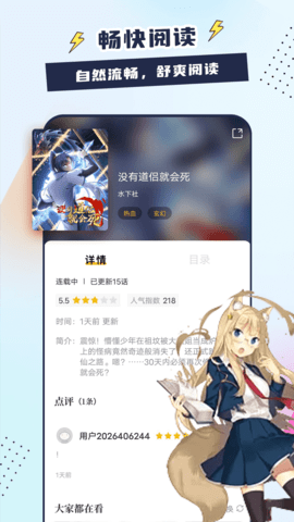 比熊漫画最新版v2.3.4