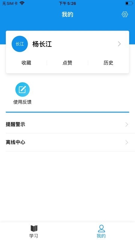 京铁职培安卓版v1.0.6