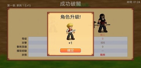 英雄大作战x破解版v1.094