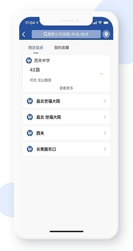 宝鸡行安卓版v1.0.9.6