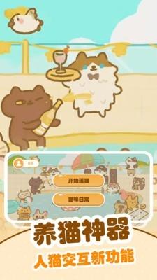 逗猫安卓版v1.0.6