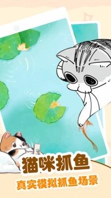 逗猫安卓版v1.0.6