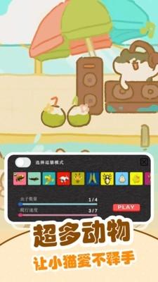逗猫安卓版v1.0.6