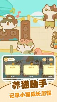 逗猫安卓版v1.0.6