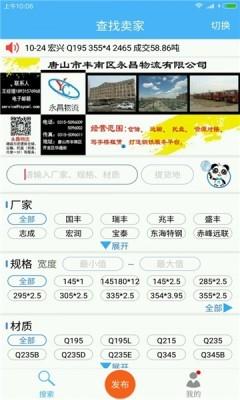 钢钢好手机版v8.5.1015-10585