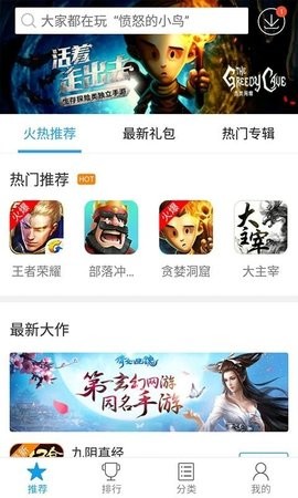 快吧游戏盒手机版v1.3.1.191209