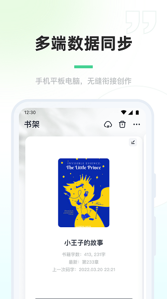 百灵创作破解版v1.4.0