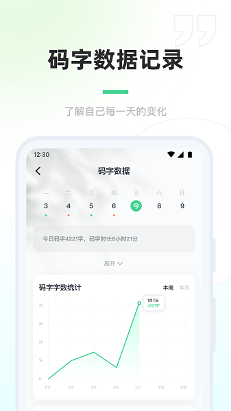 百灵创作破解版v1.4.0