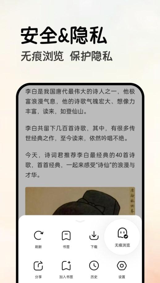 全能浏览器极速版v3.80