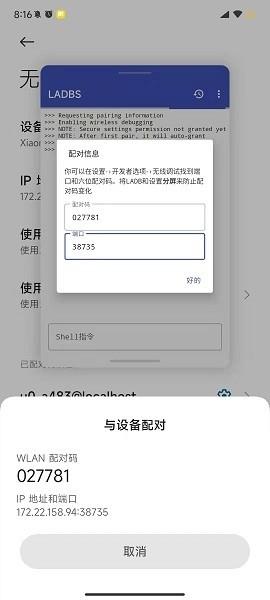 本地adb中文版v2.1-s